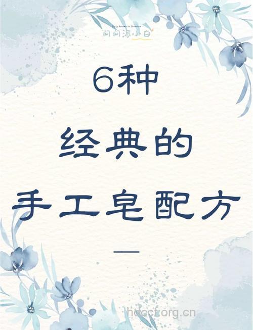 如何自制营养手工皂?养出天然美肌
