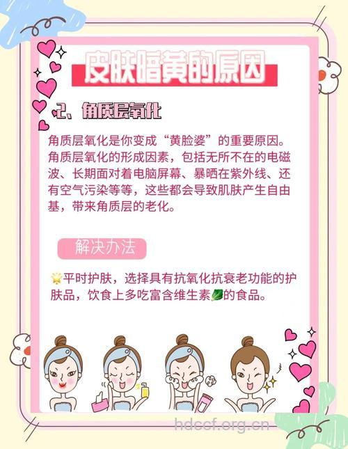 简单7招让你去掉暗黄皮肤变美白