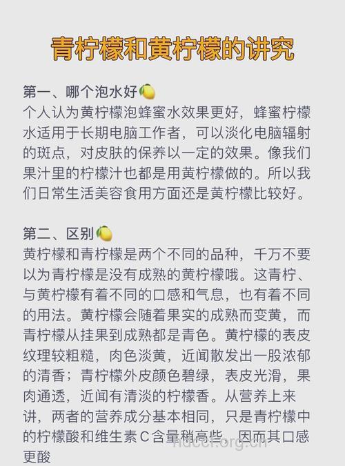 柠檬怎么吃减肥 柠檬的3种吃法