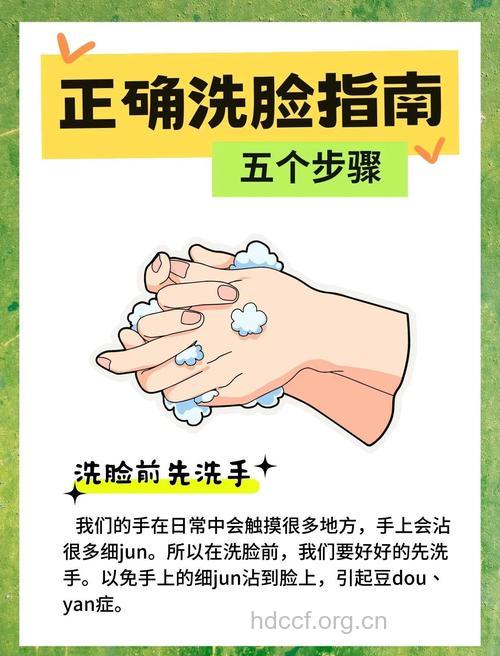 你不得不掌握的洗脸技巧