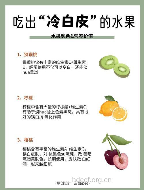 怎么让皮肤更白嫩 3种瓜果