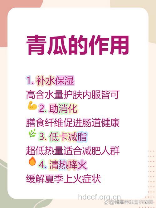 青瓜补水保湿作用