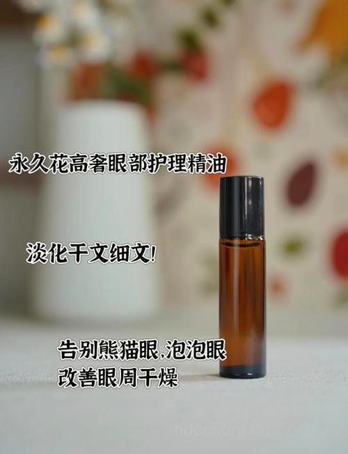 什么精油可以去除黑眼圈