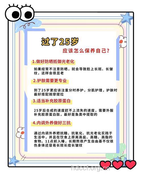 25岁的你就要这样保养自己