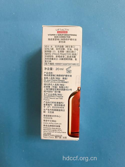 维生素C制作美白精华液