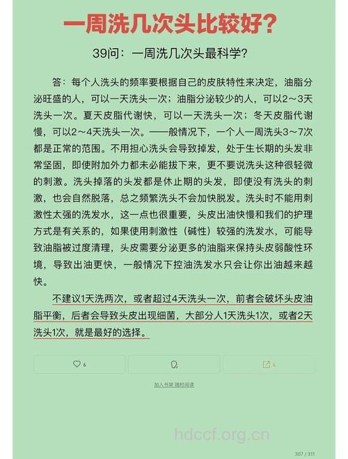 一个星期洗几次头发才会更健康?