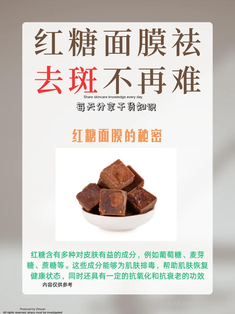 红糖祛斑的方法