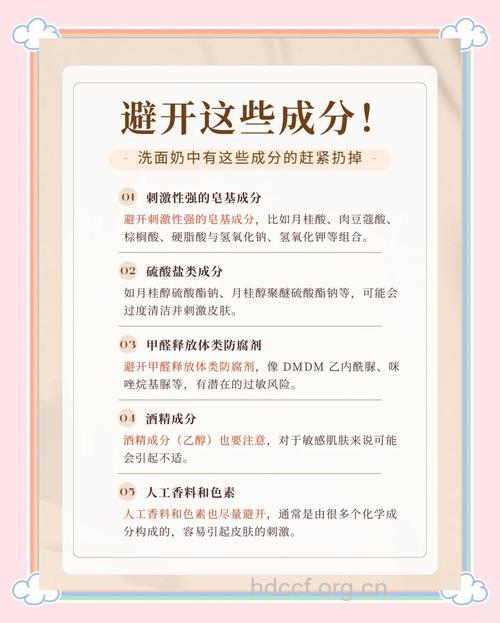 混合性皮肤怎么选洗面奶