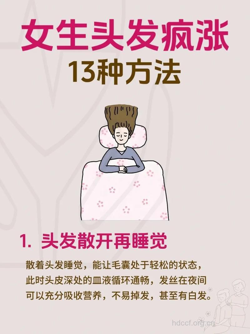 如何让头发保持持续生长