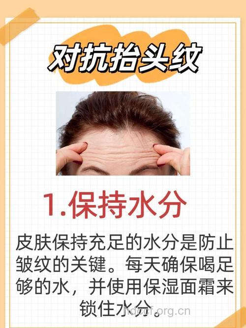 肌肤松弛易出现抬头纹 四招来改善