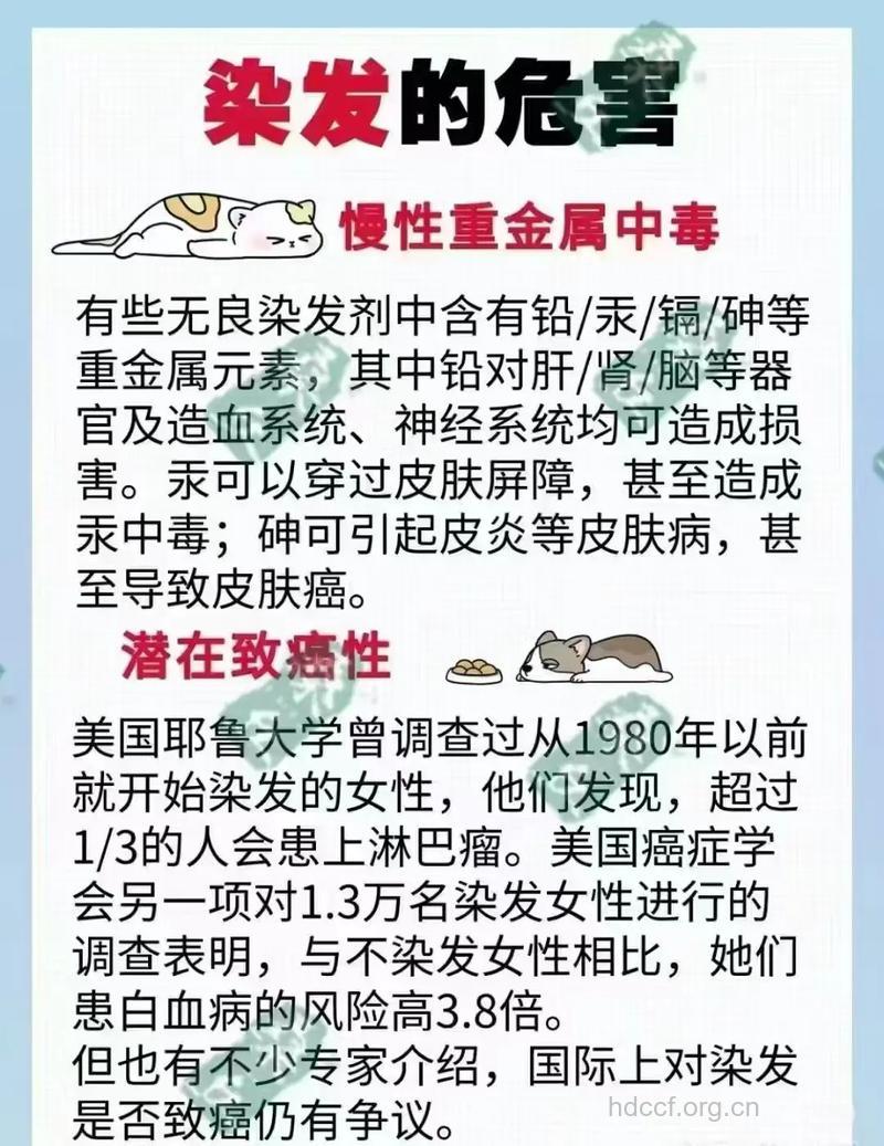 盘点染发剂的危害有哪些