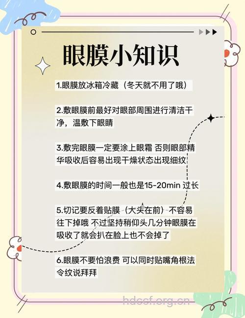 眼膜怎么用效果更好