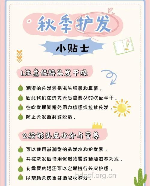 秋季头发保养的4个方法