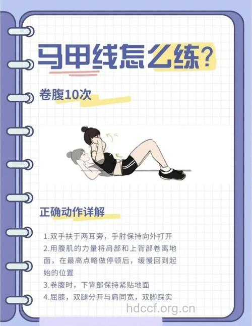 6个动作 轻松练成马甲线