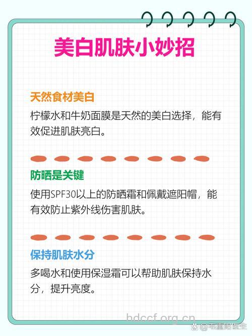 肌肤暗沉 找准美白小窍门