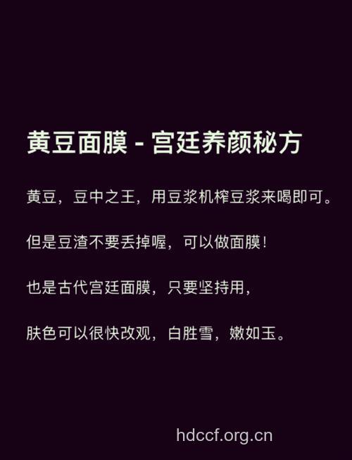 豆渣面膜要怎么做