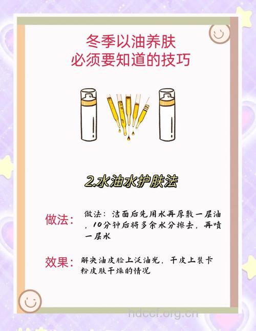 冬季控油有技巧 你学会了吗