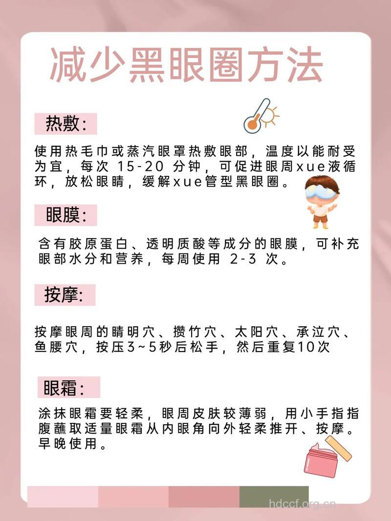 鼻炎引起黑眼圈 荸荠祛除