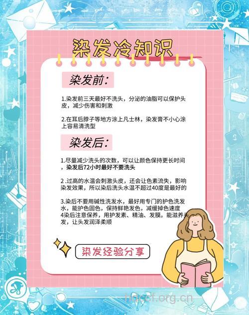 染发后 头发如何护理？