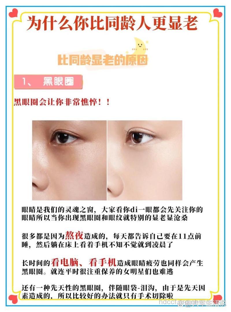 为什么你看起来比同龄人老