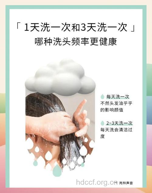 几天洗一次头发最健康？