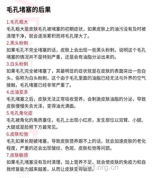 紫外线易导致毛孔堵塞 毛孔堵塞诱因