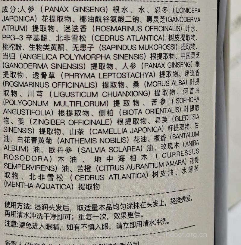 洗发水中的成分有哪些作用