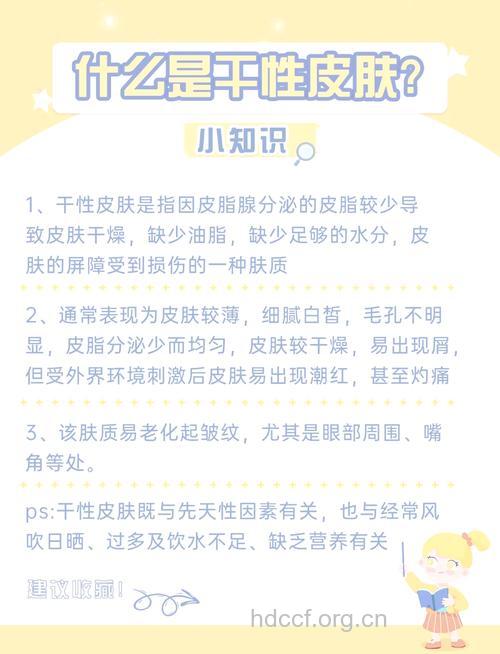 秋冬季节面部干燥怎么办