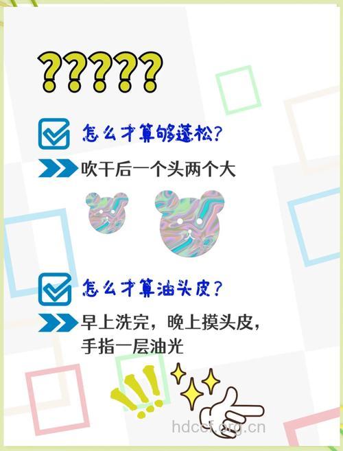 粗硬发质该如何保养?