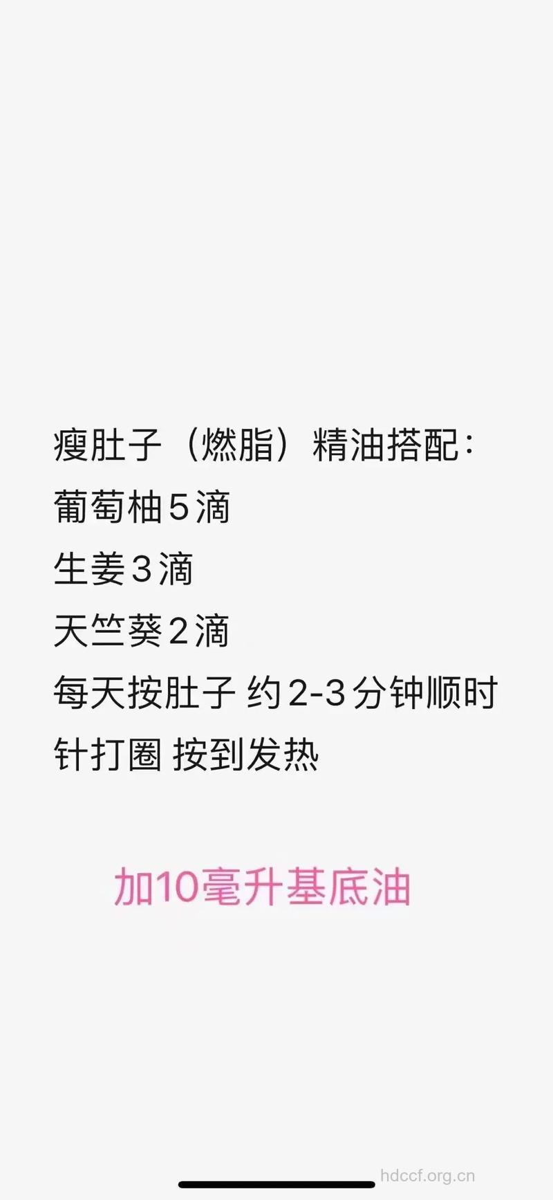 瘦腹的秘方推荐