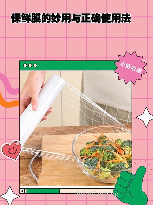 保鲜膜减肥法