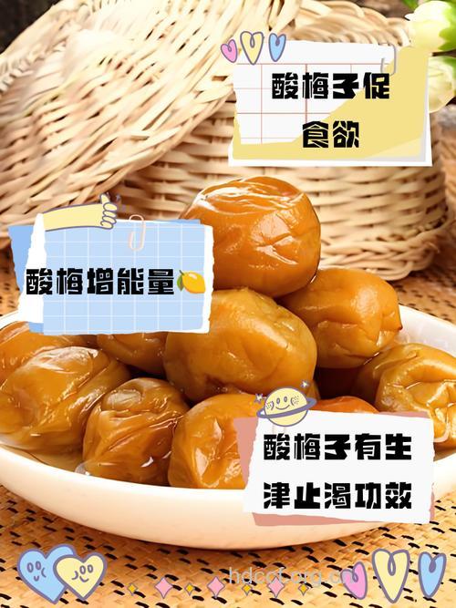 吃酸梅可以抗衰老