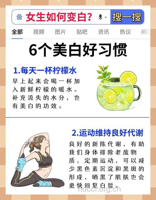 好习惯让你的肌肤自然美白