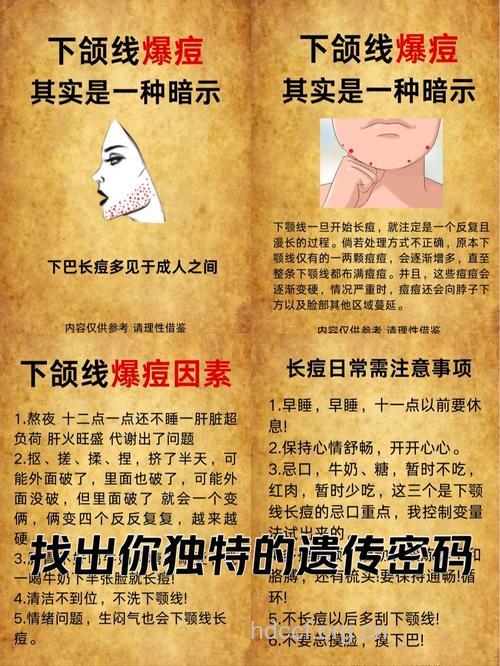 下巴总爱长痘痘 如何为肌肤排毒？