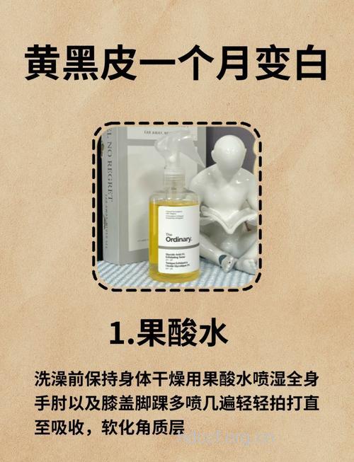 睡前五件事 美白小case