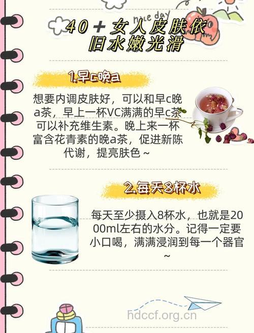 40岁女性的美白秘方
