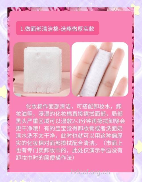 怎么用化妆绵去角质