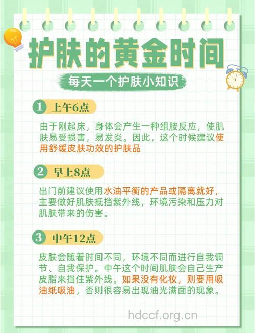 生理期护肤 把握护肤的黄金时段