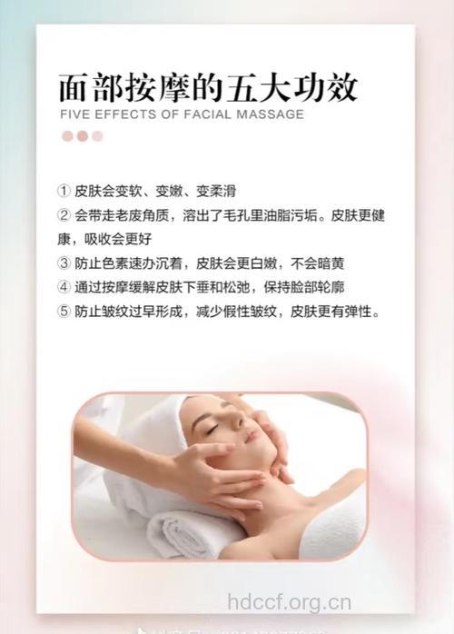 脸部美容按摩的步骤与好处
