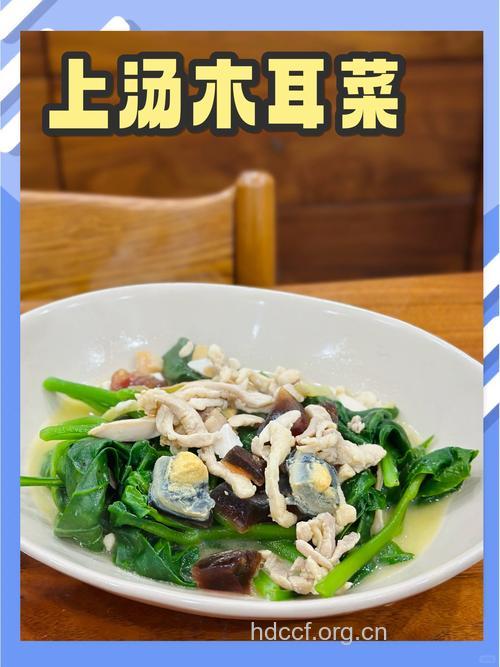 黑木耳减肥食谱让你健康瘦