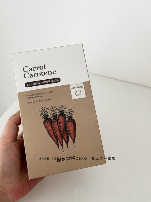 胡萝卜祛痘祛斑面膜