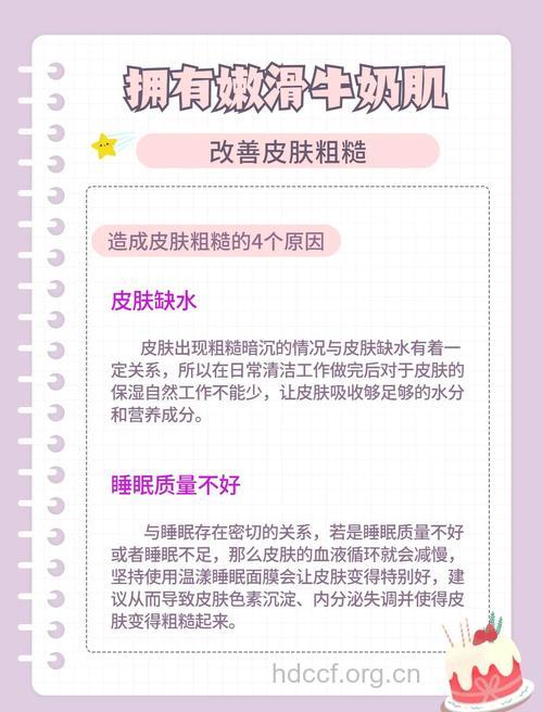 皮肤粗糙怎么办 5个方法改善