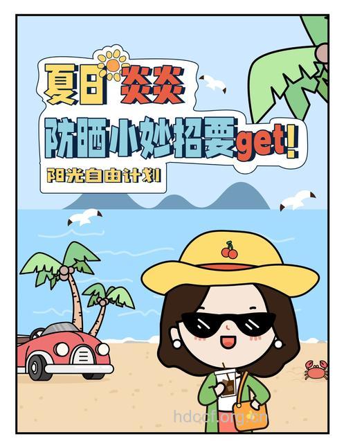 外出旅游防晒工作要做好