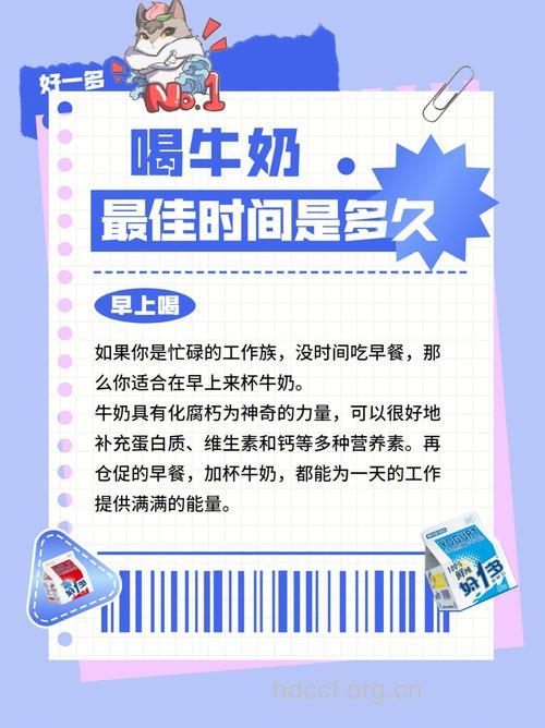 什么时候喝牛奶美容效果最好