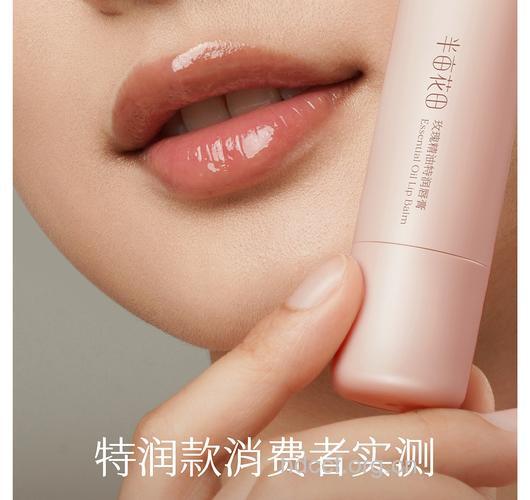 精油可以护唇吗