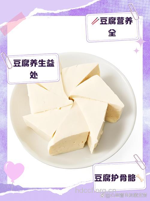 豆腐真的可以美容吗