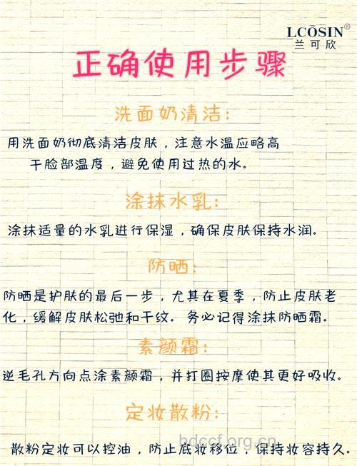 办公室MM要怎么保湿