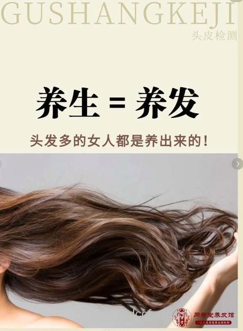 想减龄 秀发保养少不了