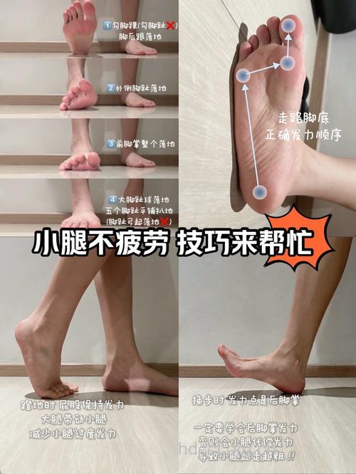 用脚尖还是脚跟？这样走路瘦小腿