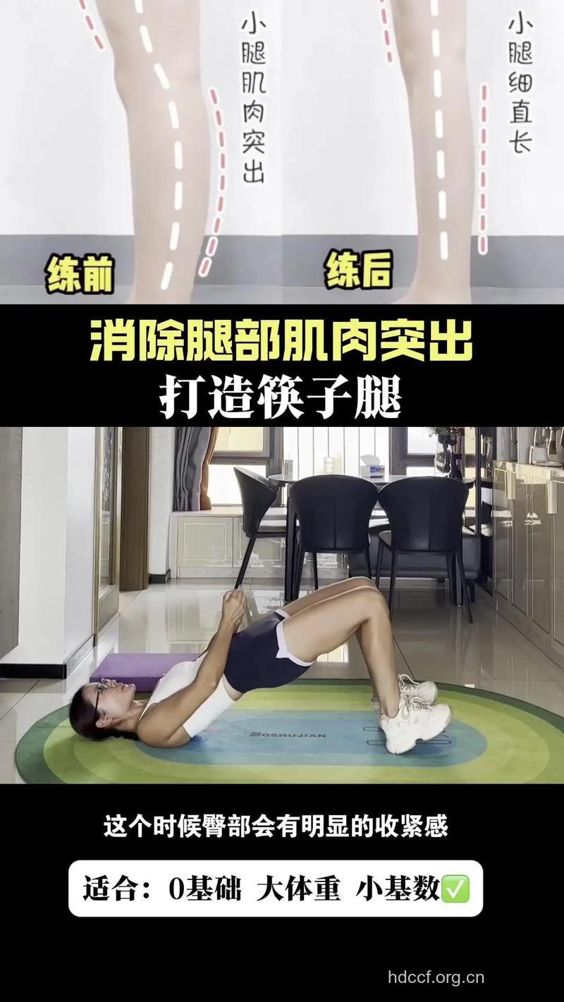 小肌肉腿怎么减 4个方法拯救小粗腿